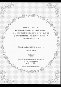 Page 2 of Ore no Kareshi no Bousou ♂ wa Kyuuteisha Dekimasen!