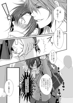 Page 4 of Ore no Kareshi no Bousou ♂ wa Kyuuteisha Dekimasen!