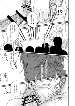 Page 8 of Ore no Kareshi no Bousou ♂ wa Kyuuteisha Dekimasen!