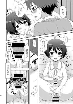 Page 18 of Kyoukai Shounen