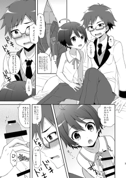 Page 5 of Kyoukai Shounen