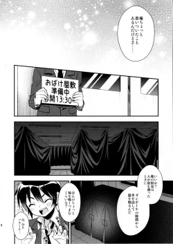 Page 18 of Dousei Hajimemashita 3