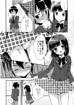 Page 8 of Dousei Hajimemashita 3