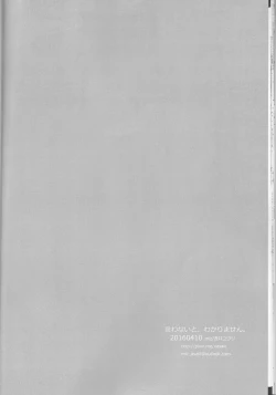 Page 21 of Iwanai to, Wakarimasen.