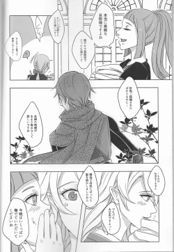 Page 4 of Iwanai to, Wakarimasen.