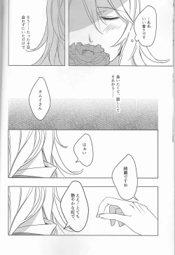 Page 8 of Iwanai to, Wakarimasen.