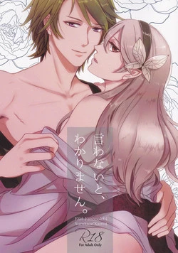 Download Iwanai to, Wakarimasen.