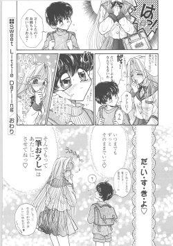 Page 101 of Dakara Bokuwheel of fortune... Therefore, we do love.