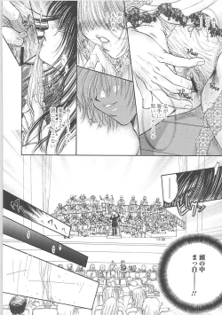 Page 132 of Dakara Bokuwheel of fortune... Therefore, we do love.