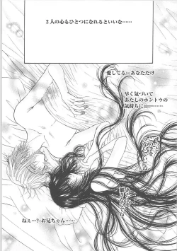 Page 154 of Dakara Bokuwheel of fortune... Therefore, we do love.