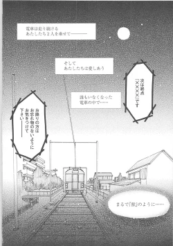 Page 170 of Dakara Bokuwheel of fortune... Therefore, we do love.