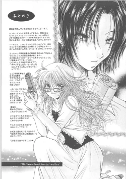 Page 176 of Dakara Bokuwheel of fortune... Therefore, we do love.