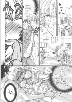 Page 53 of Dakara Bokuwheel of fortune... Therefore, we do love.