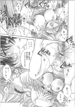 Page 60 of Dakara Bokuwheel of fortune... Therefore, we do love.