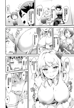 Page 10 of Idol Punishment