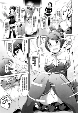 Page 5 of Idol Punishment