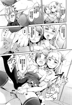 Page 7 of Idol Punishment