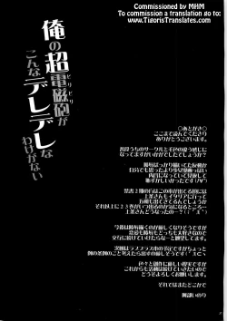 Page 37 of Ore no BiriBiri ga Konna Deredere na Wake ga Nai