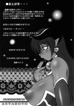 Page 17 of PANDEMONIUM