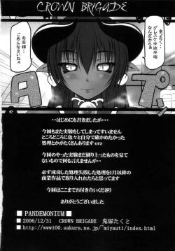 Page 18 of PANDEMONIUM