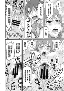 Page 11 of Ichido de Iikara Onegai Shitai Teacher