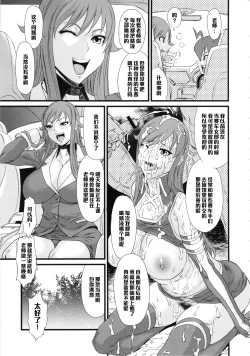 Page 4 of Ichido de Iikara Onegai Shitai Teacher