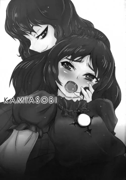 Page 2 of Kamiasobi