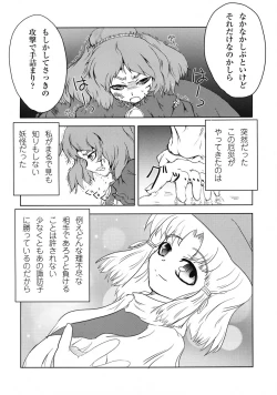 Page 3 of Kamiasobi