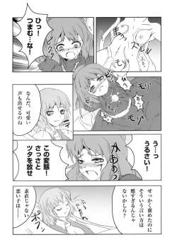 Page 7 of Kamiasobi