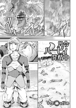 Page 104 of Monster Shoujo to no Chijou