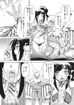 Page 156 of Monster Shoujo to no Chijou