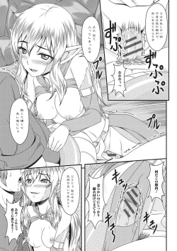 Page 178 of Monster Shoujo to no Chijou