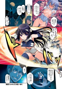 Page 189 of Monster Shoujo to no Chijou