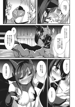 Page 24 of Monster Shoujo to no Chijou