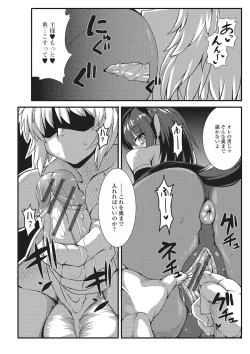 Page 29 of Monster Shoujo to no Chijou