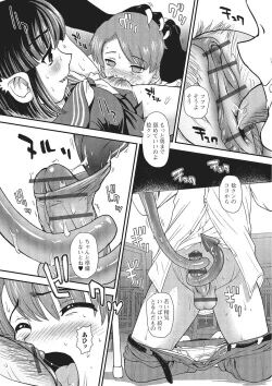 Page 77 of Monster Shoujo to no Chijou