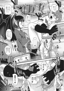 Page 80 of Monster Shoujo to no Chijou