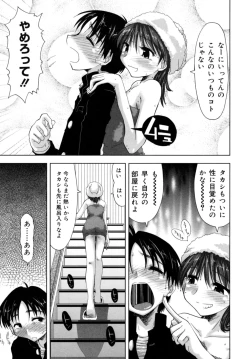 Page 131 of Houkago Shoujo - After School Girls