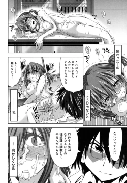 Page 164 of Houkago Shoujo - After School Girls