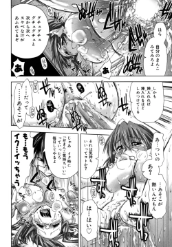 Page 168 of Houkago Shoujo - After School Girls