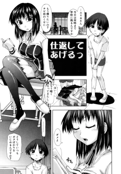 Page 51 of Houkago Shoujo - After School Girls