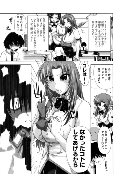 Page 69 of Houkago Shoujo - After School Girls