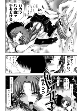 Page 74 of Houkago Shoujo - After School Girls