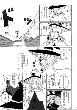 Page 7 of Castle Bravo