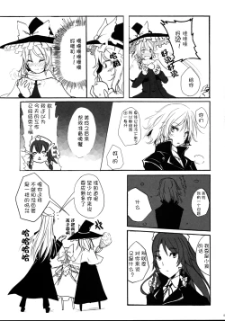 Page 9 of Castle Bravo