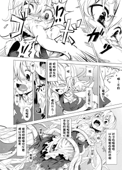 Page 6 of Marisa ga Mori de Shokushu ni