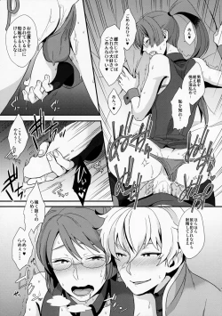 Page 12 of BUSHIDO'S SEX SLAVE