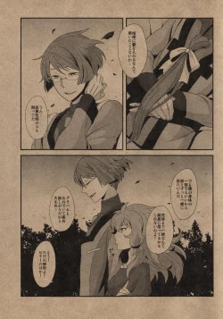 Page 21 of BUSHIDO'S SEX SLAVE