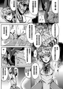 Page 5 of Mahou Senshi Fairy Amuse