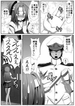 Page 4 of Zuihou Taberyu?